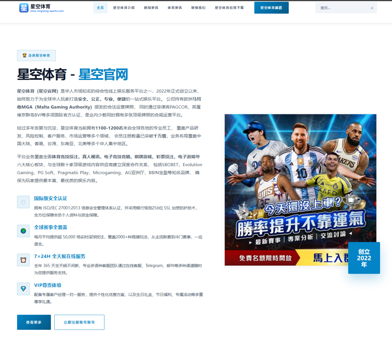 C罗沙特联新赛季转型：数据起伏中适应挑战，表现如何？