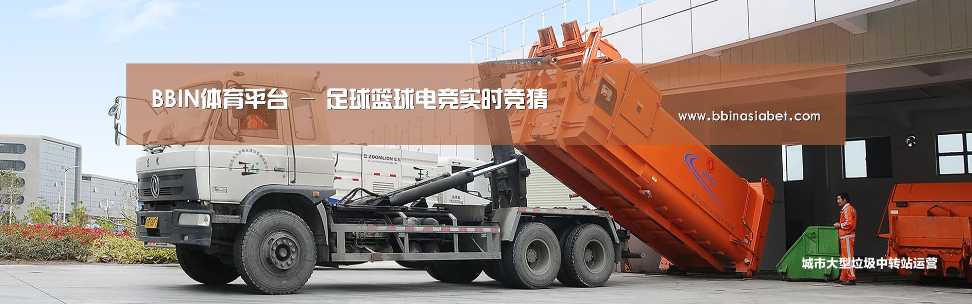 BBIN下载，BBIN直播，BBIN视讯，BBIN官网公司