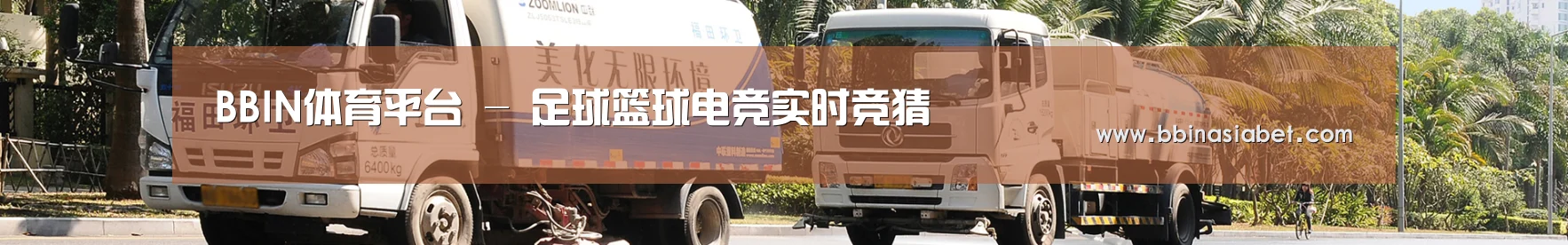 企业新闻