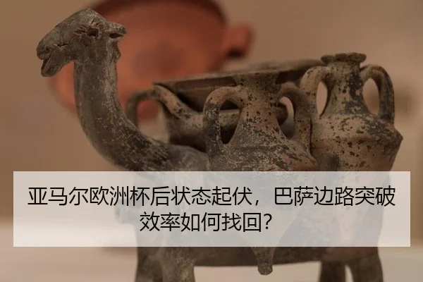 ya-ma-er-ou-zhou-bei-hou-zhuang-tai-qi-fu-ba-sa-bian-lu-tu-po-xiao-lv-ru-he-zhao-hui-3-112.jpg