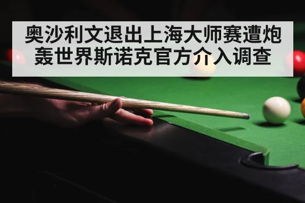 snooker championship